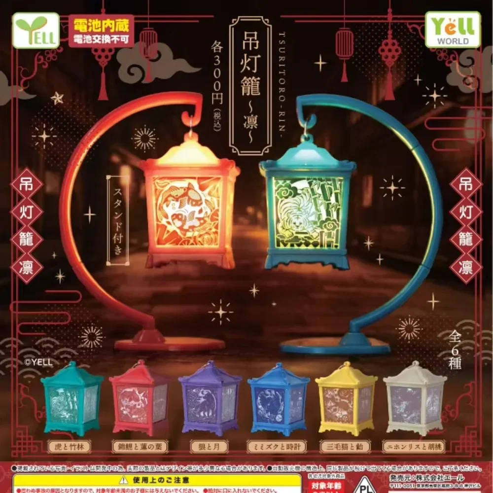 Gashapon Capsule Toy Mini Hanging Lantern Glim Lamp Lights Toy Table Ornaments Gachapon Figure Accessories Kids Birthday Gifts