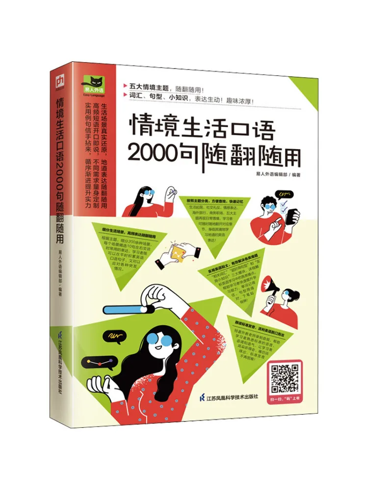 

Book-Winshare 2000 Sentences Of Situational Life Spoken English For Easy Reference