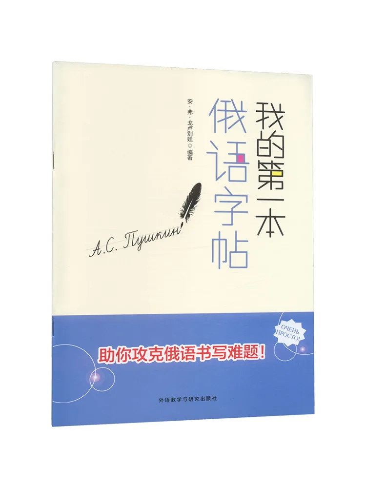 

Книга-Winshare Моя первая русская копия