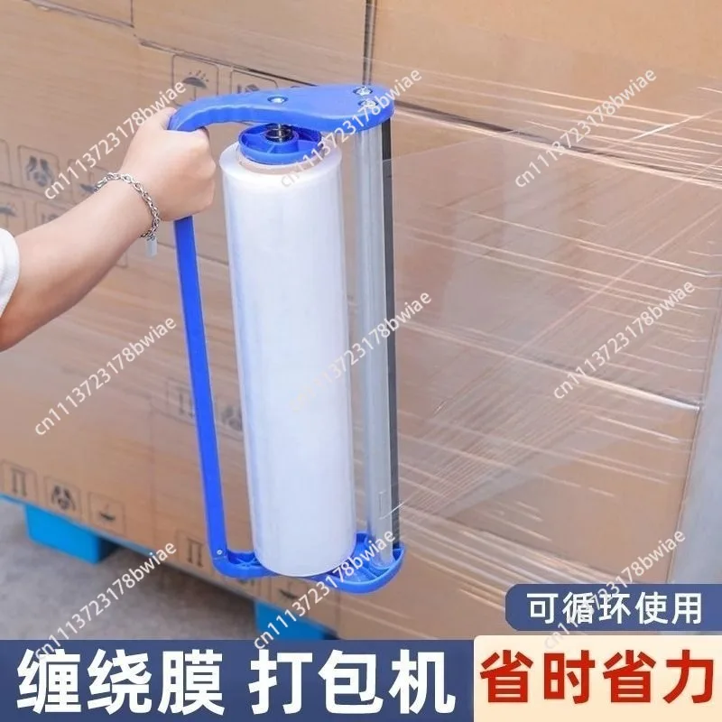 Wrapping film Baler Film puller Film manual bracket Plastic wrap packaging handle