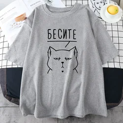БЕСИТЕ Cat Printing T-shirt Script Funny Graphic Print Tee-shirt Short Sleeve Cotton Women/Men Tshirt Casual Kawaii Clothes Girl