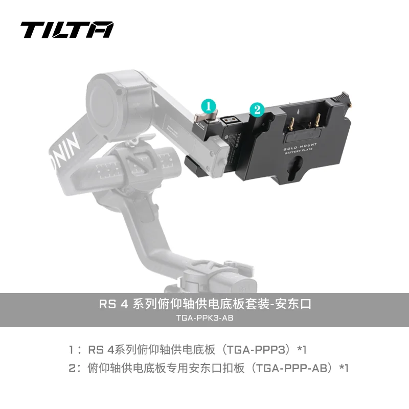 Tilta TGA-PPK3-V  V Mount Battery Plate Power Pass-through Plate Kit & Gold Mount NP-F for DJI RS4/RS4 Pro/ RS3/RS3 Pro/RS2