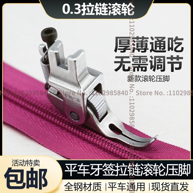 Installieren von Reißverschluss, verstellbarer Rollen-Nähfuß, Ledervorhang, mit Baumwolle gepolsterte Kleidung, 0,3, schmales Zahnstocherrad, Nähfuß