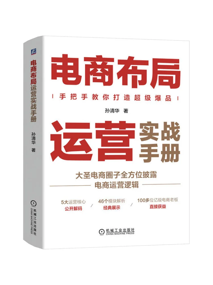 

Книга-Winshare E Commerce Макет и практическое руководство по эксплуатации