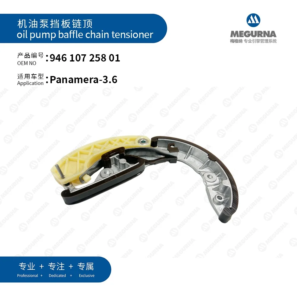 ENGINE Timing Chain Rebuild Kit fit 3.6L V6 gas For Porsche PANAMERA (970) MCW.AA,MCX.NA,M 46.20,M 46.40 94610725200 94810516910