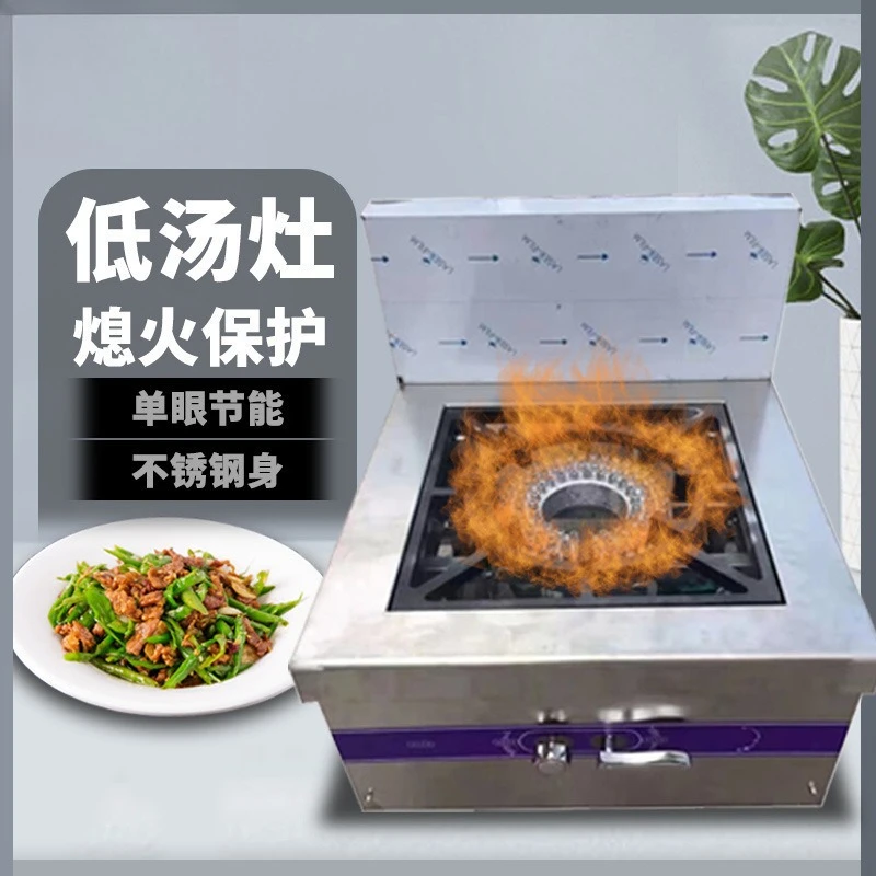 Sheng commercial low soup stove with flameout protection, stainless steel single eye energy-saving gas stove liquefied gas stove
