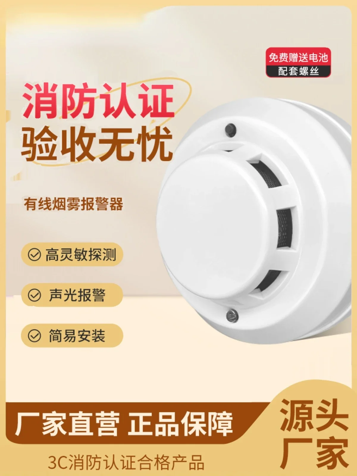 

Wired smoke alarm Internet-connected mobile phone alarm 12V smoke alarm