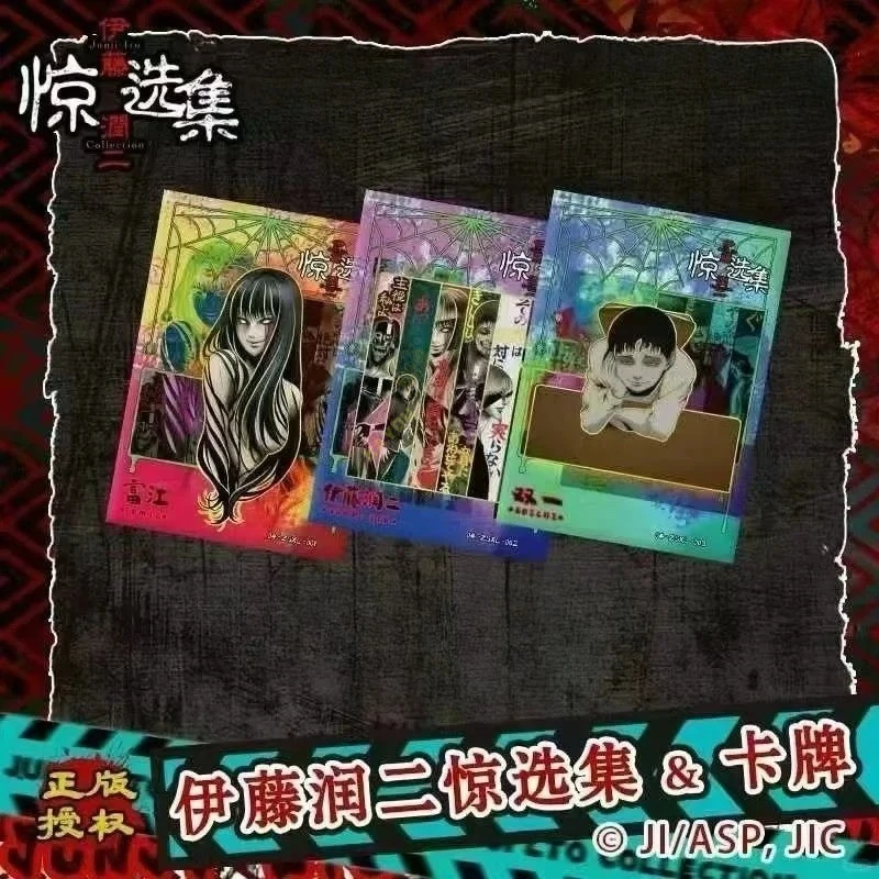 ของแท้ Junji Ito การ์ดเลือกบ้านผีสิงการ์ดกล่องลึกลับเกมกระดานของเล่นคอลเลกชันการ์ดของเล่นของขวัญกล่องต้นฉบับ
