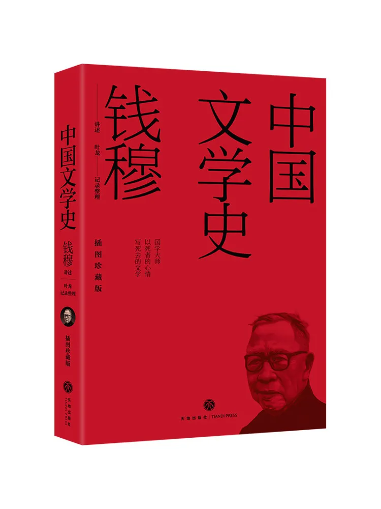 

Book-Winshare Chinese Literature History Illustrated Collector's Edition