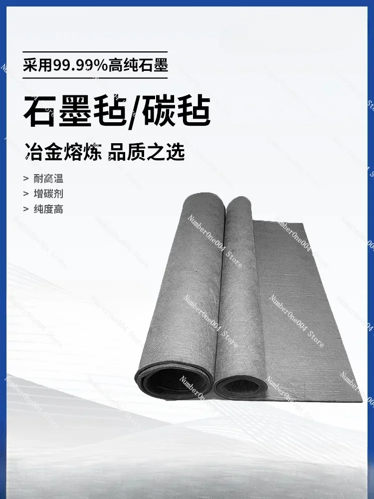 High Purity Graphite Felt Carbon Felt Soft Felt Vacuum Furnace Heat Preservation Polyacrylonitrile-Based High Temperature