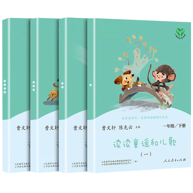 Read Nursery Rhymes and Children's Songs, First Grade Phonetic Version, People's Education Press, Happy Reading