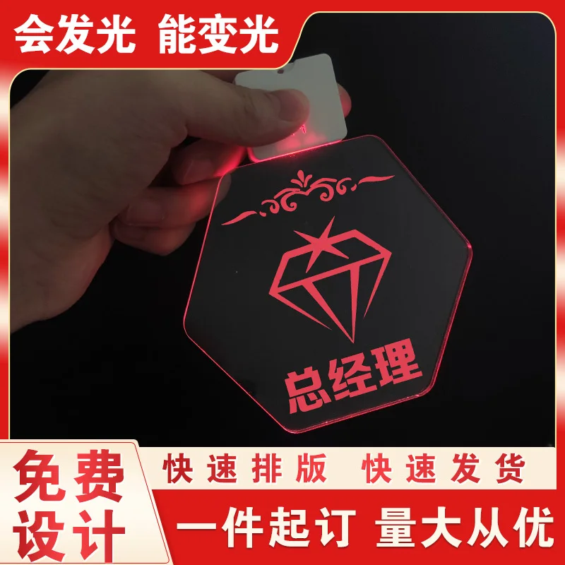 Custom. Acrylic Name Led Charging Luminous Bar Nightclub DJ Work Card Flash KTV Work Permit Can Be Customized