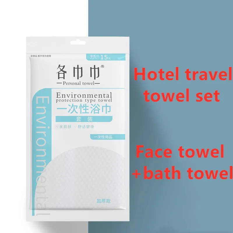 Disposable Face Towel And Bath Towel Two Pieces Sets Non woven fabric Washcloth Massage Beauty Sauna Spa Travel Hotel Towel Suit