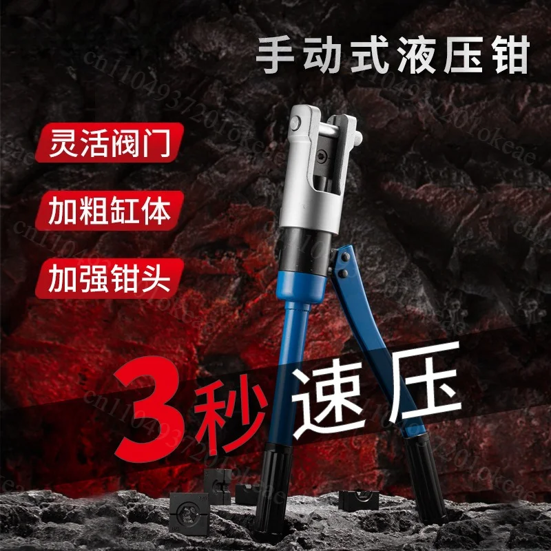 Portable Manual Hydraulic Crimper Fast Crimping Pliers For 70/120/240mm² Cable Terminal Crimping Workone