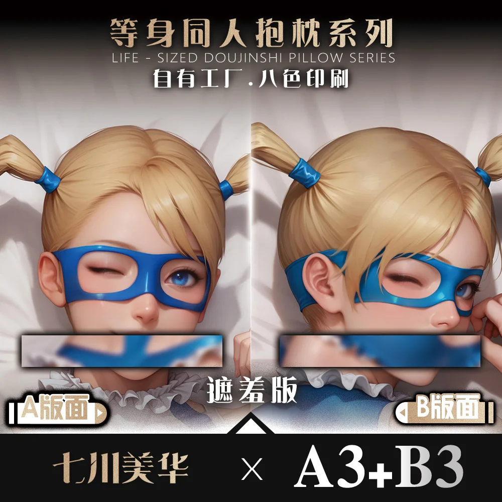 2026 جديد ناناكاوا ميكا أنيمي Dakimakura هينغ الجسم المخدة وسادة أوتاكو بطانات السرير تأثيري المعانقة كيس وسادة هدايا عيد الميلاد