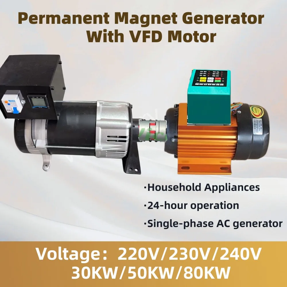 

Высокоскоростной генератор с постоянными магнитами 30 кВт, 50 кВт, 80 кВт, однофазный, переменный ток 220 В, с частотным преобразователем (VFD)