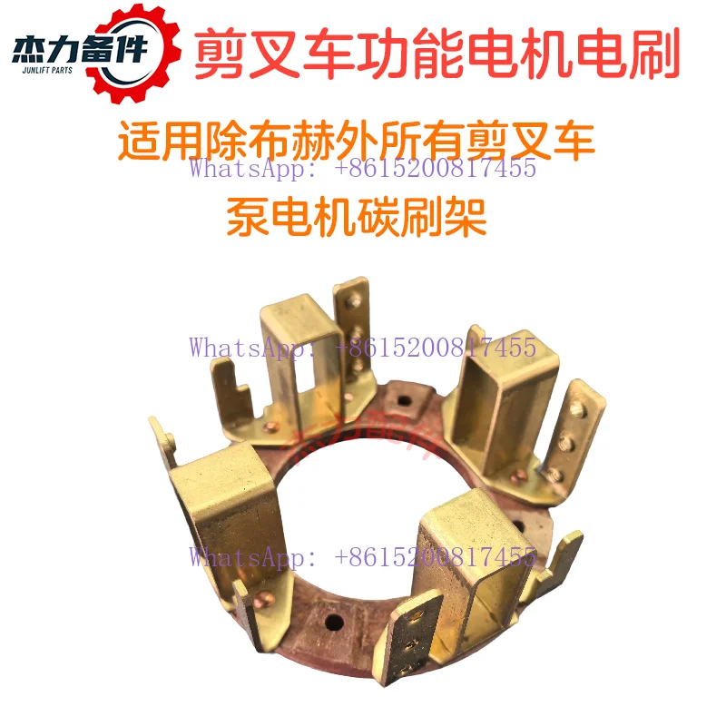 2PCS Ge/nie JLG Dingli Lingong XCMG Scissor High Altitude Car Pump Motor Car/bon Brush, Brush Holder, Pressure Spring, Line