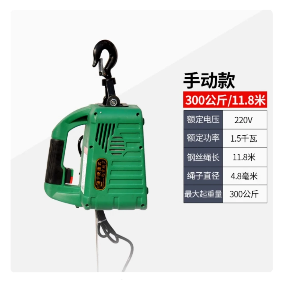 Portable small crane 220v household micro electric hoist remote control hoist small suspension traction