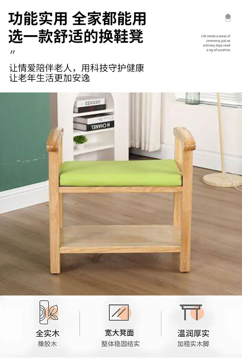Shoe changing stool elderly help armrest stool cross-border senior-friendly furniture nursing home health care shoe changing