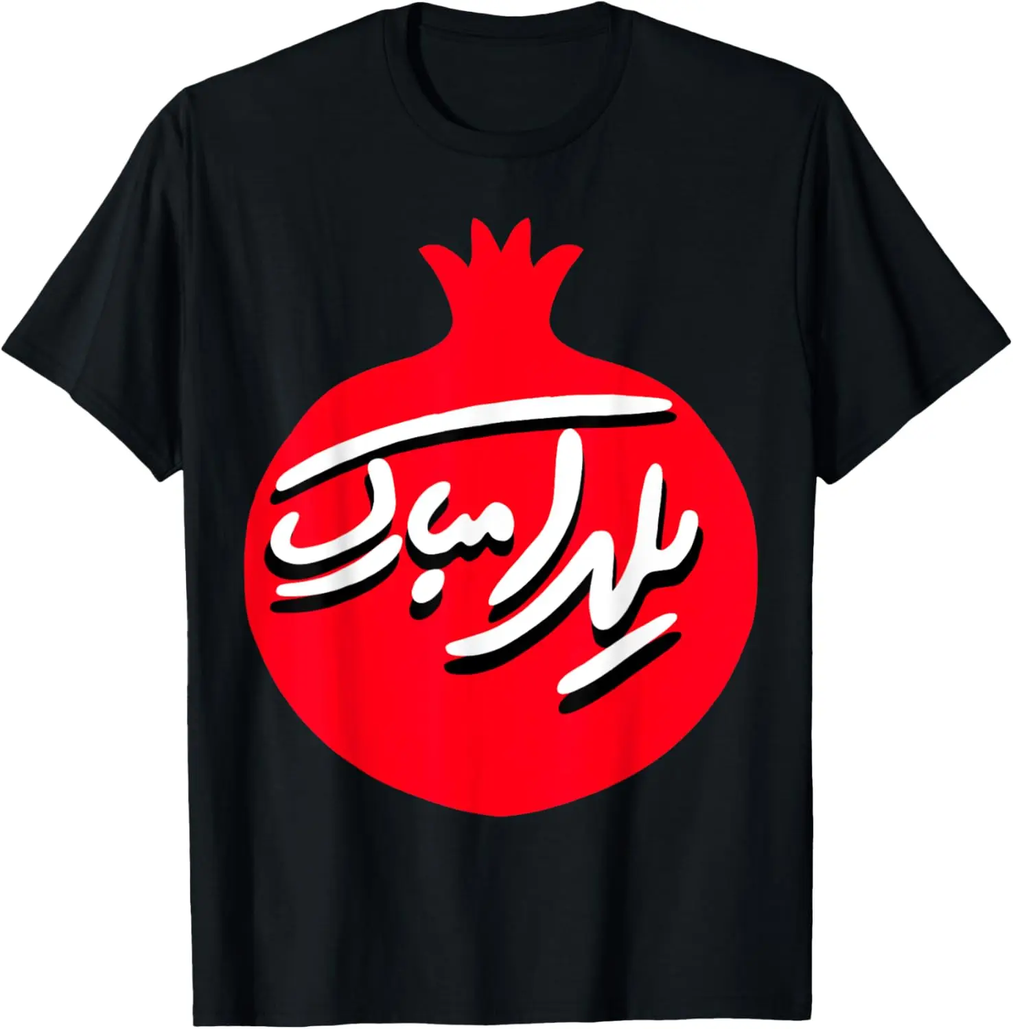 

Yalda Persian Pomegranate Iran Persian Happy Yalda Mobarak T-Shirt