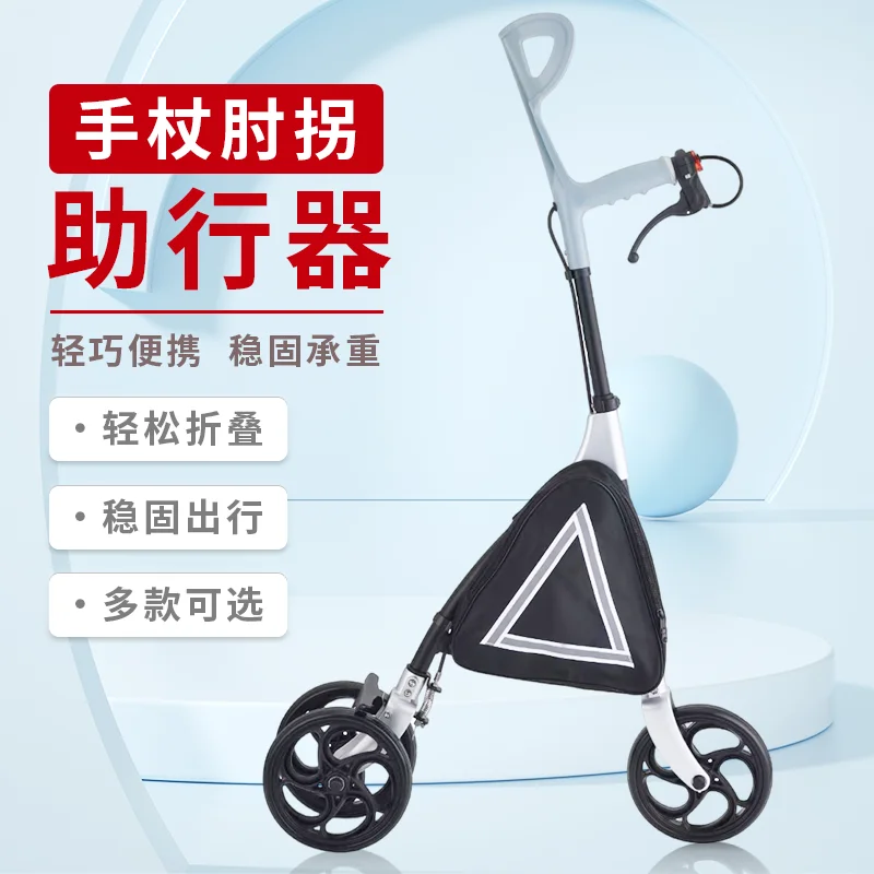 Cane Elbow Reinforced Aluminum Alloy Arm Cane Walker