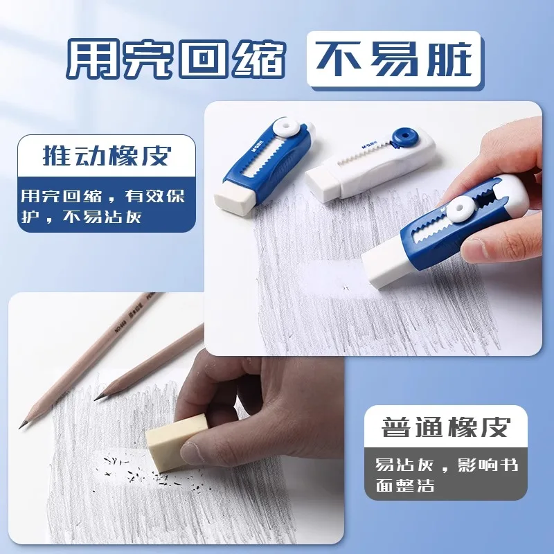 ممحاة قلم رصاص تعمل بالدفع والسحب من M&G، لا توجد فتات، مثالية لتصحيح أخطاء الرسم