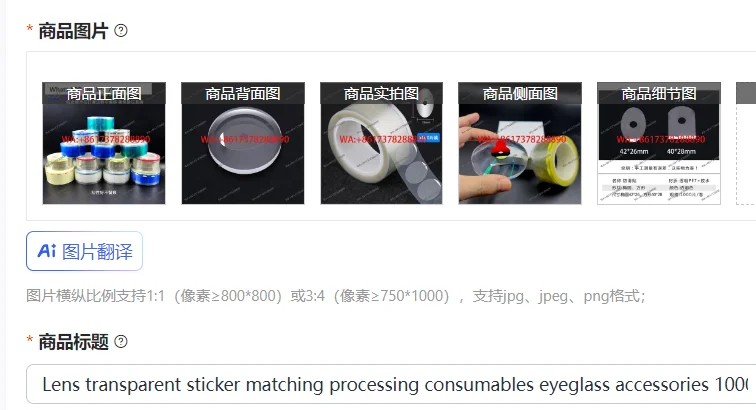 

Lens transparent sticker matching processing consumables eyeglass accessories 1000 pieces per roll