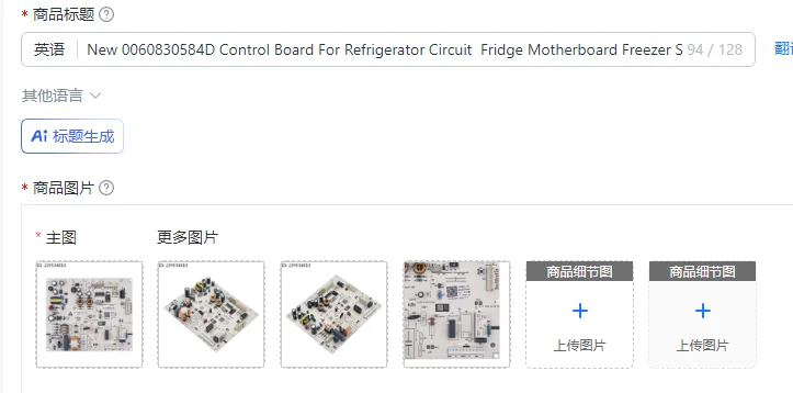 nouvelle-carte-de-commande-0060830584d-pour-circuit-de-refrigerateur-carte-mere-de-refrigerateur-pieces-detachees-de-congelateur