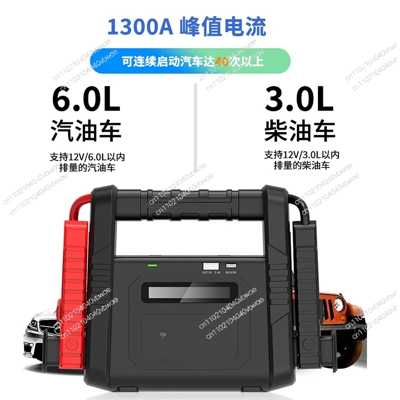 

Car Emergency Jump Starter Large Capacity 12V 24V Car Battery Multi-Function Power Bank Ignition