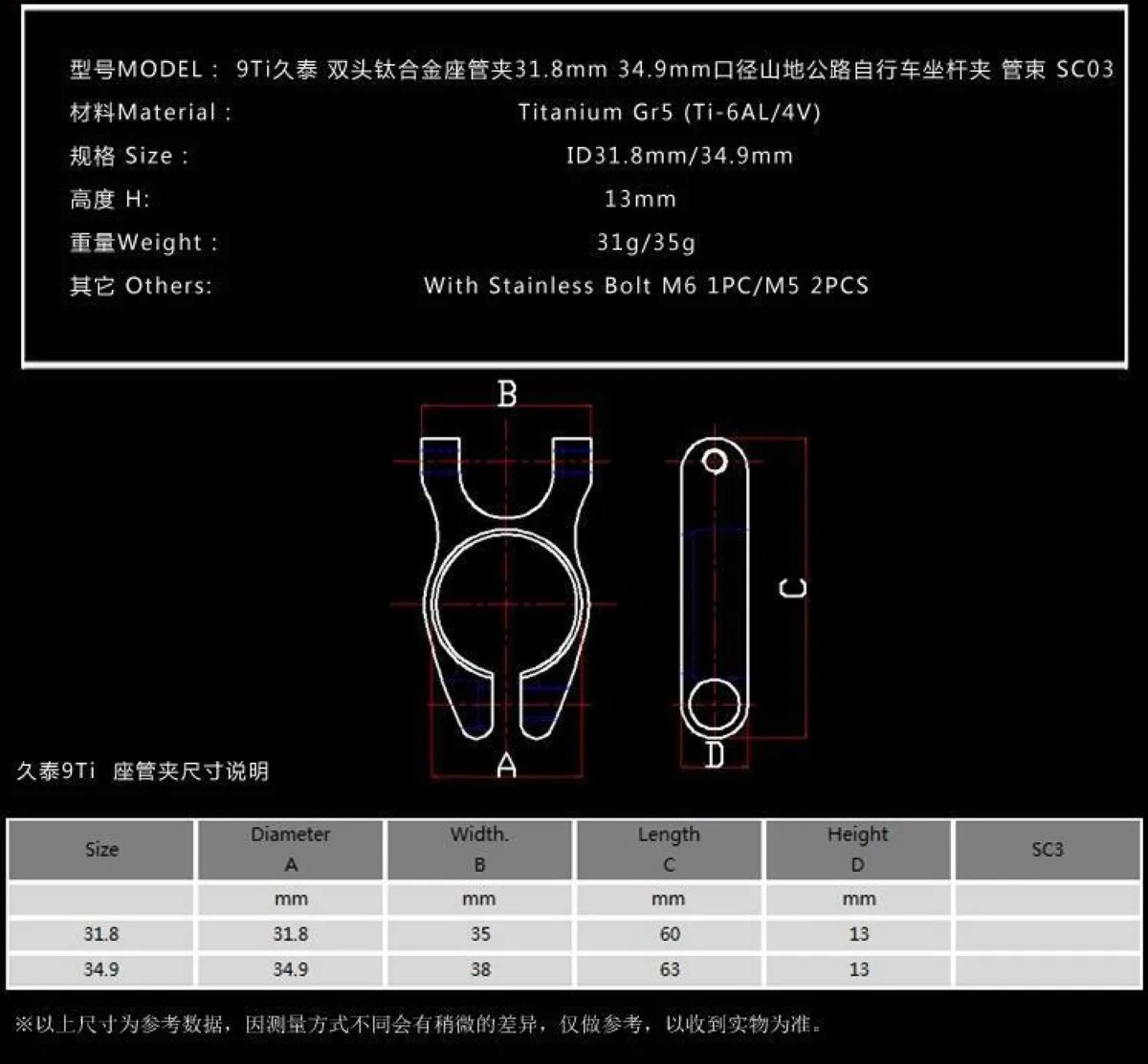 31.8/34.9mm Double-head Titanium Alloy Seatpost Clip Clamp  Ti Alloy Seat Tube Clamp  for Mountain / Road Bike