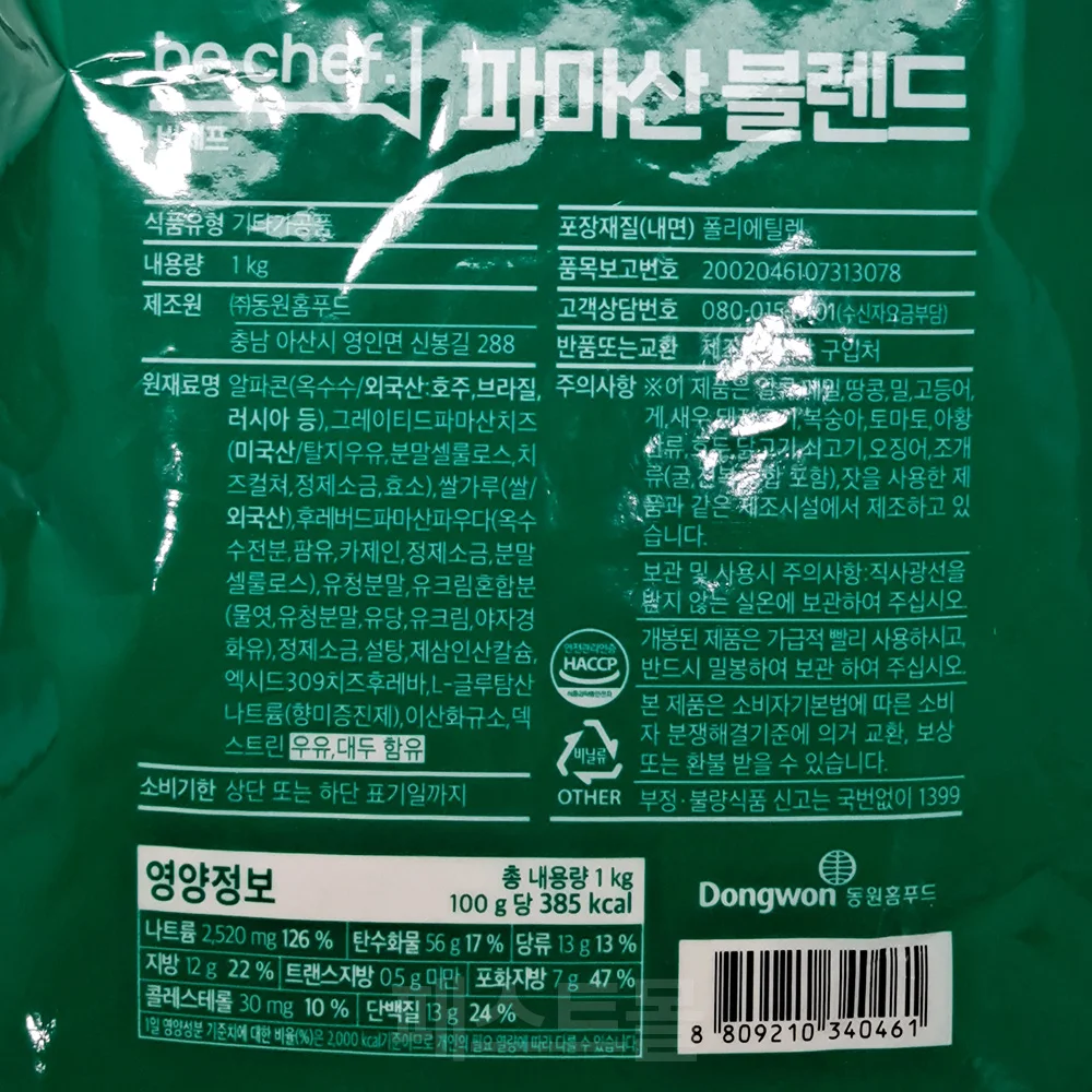 동원 비셰프 파마산블렌드 1kg