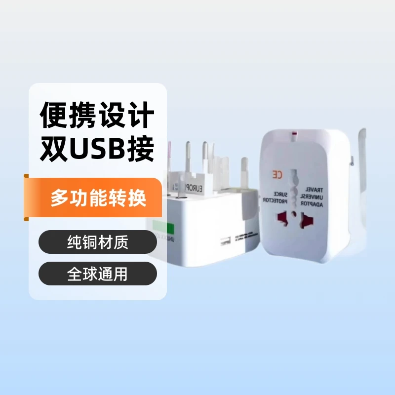 

Универсальный переходник для путешествий, многофункциональная глобальная адаптер-розетка для путешествий