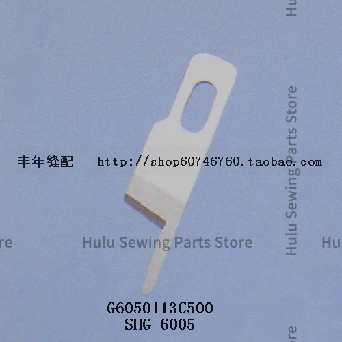 1PCS G6050113C500 Blade Upper Knife Widen Cutter for Kingtex SHG 6005 Sewing Machine