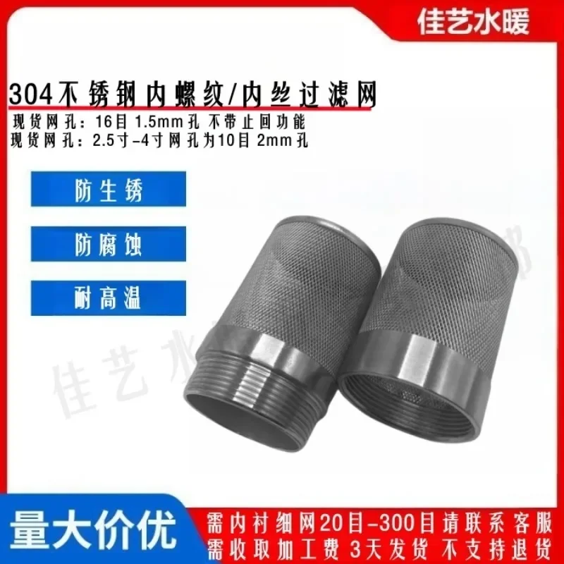 304 stainless steel external thread filter cover, stainless steel integral external tooth filter, circular filter head