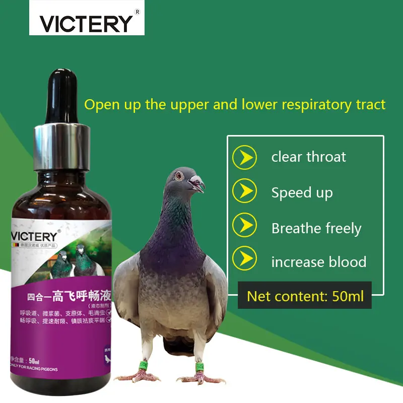 

Pigeon High Flying Liquid 50ml racing pigeon Natural Plant Respiratory Cleansing Agent respiratory tract Speed up