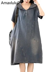 Amax luluE 2024 Summer Ladies Korean Fashion Denim Dress Women Hooded Loose Vintage Long Vestidos Classic Casual Elegant Clothes