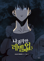 I Upgrade Alone Korean Comic Books Volumn 3 (Korean Manhwa) Korean Manhwa Book In Korean Manga Books