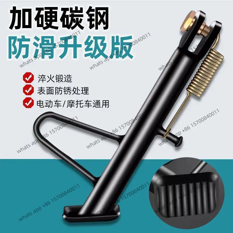 Electric vehicle, support tripod, battery car single support side support partial standing foot