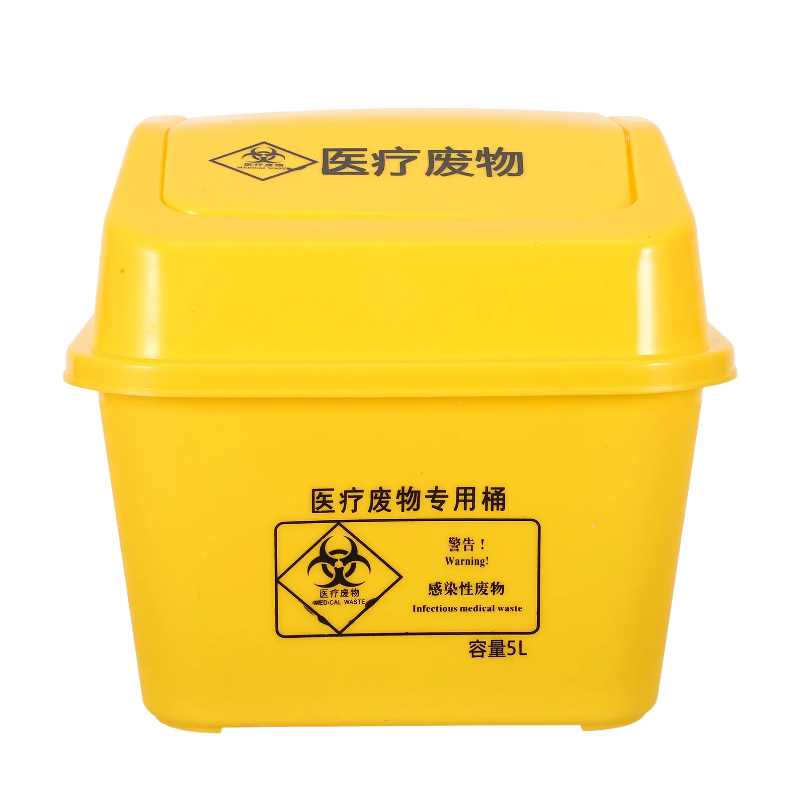 Medical Waste Bin Yellow Plastic Swing Top Lid Contactless Disposal 5L Sharps Container Hospital Clinic Lab Trash Can