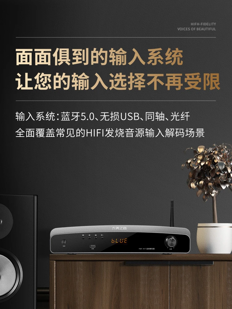 Dameizhiyin F601 Audio Decoder Hifi Fever Grade Bluetooth Receiver Dac Lossless Usb Digital Player