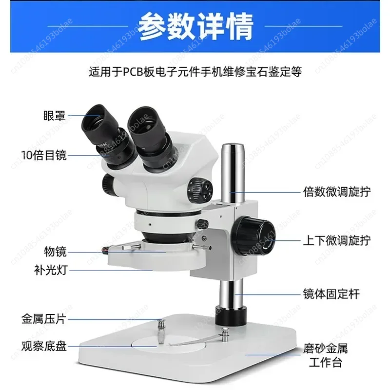 Mobile phone repair special microscope binocular 7-100 times continuous zoom jewelry diamond identification detection trinocular