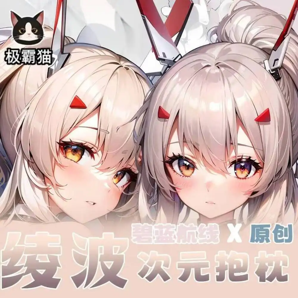 

Дакимакура Azur Lane: Наволочка для подушки IJN Аянами (для девушек), аниме-подушка для всего тела, декор для кровати, подарок на Рождество для отаку