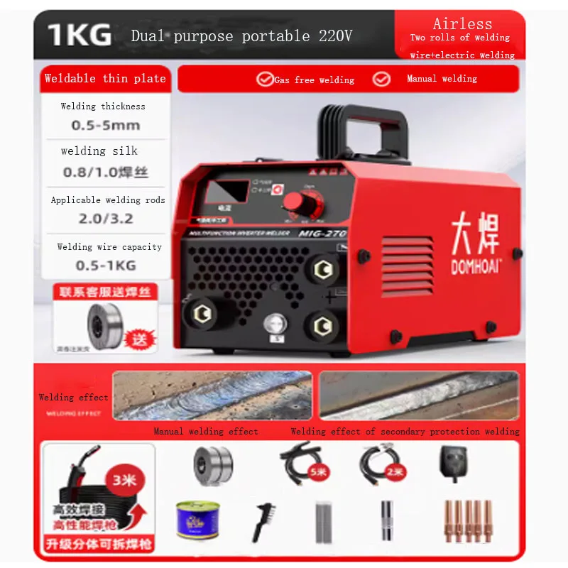 220V Gas-free Carbon Dioxide Gas Shielded Welding Machine All-in-one Machine Small Second Welding Machine Household Gasless