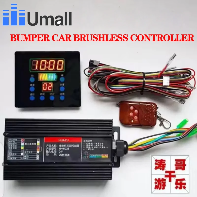 

Original Huapu HP-W123B Brushless Controller Music Box Timing Display Accessories Square Amusement Bumper Car