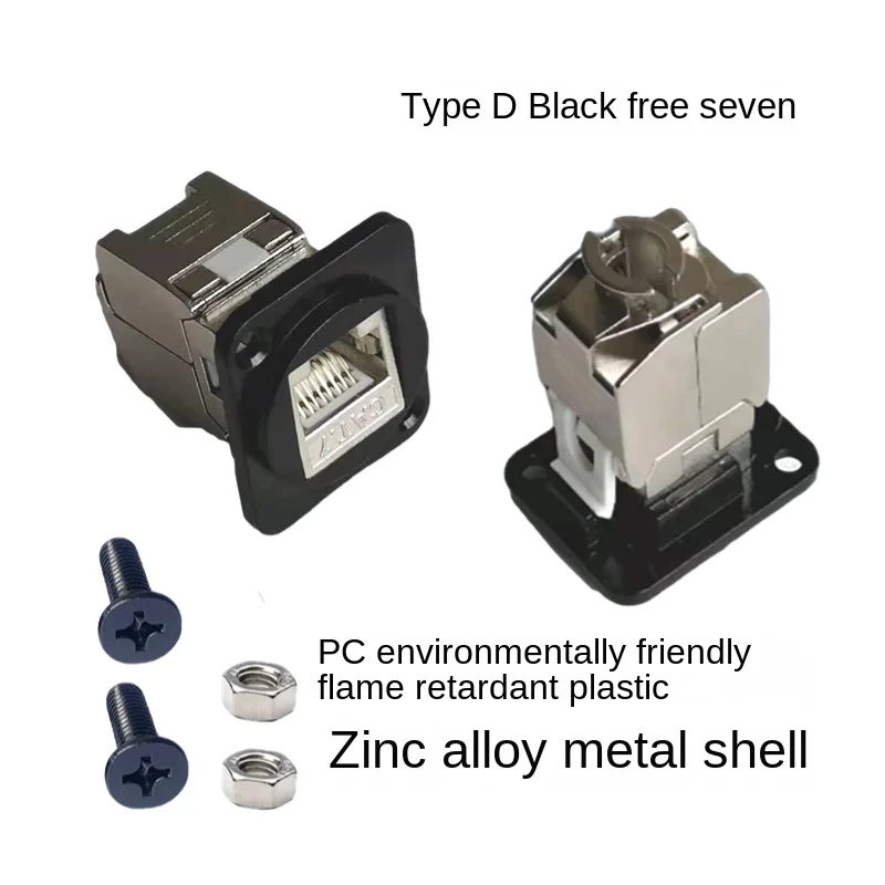 D-type RJ45 CAT.7 Tool free Shielding Class 7 10G Network Computer with Fixed Nut Module, Black and Silver