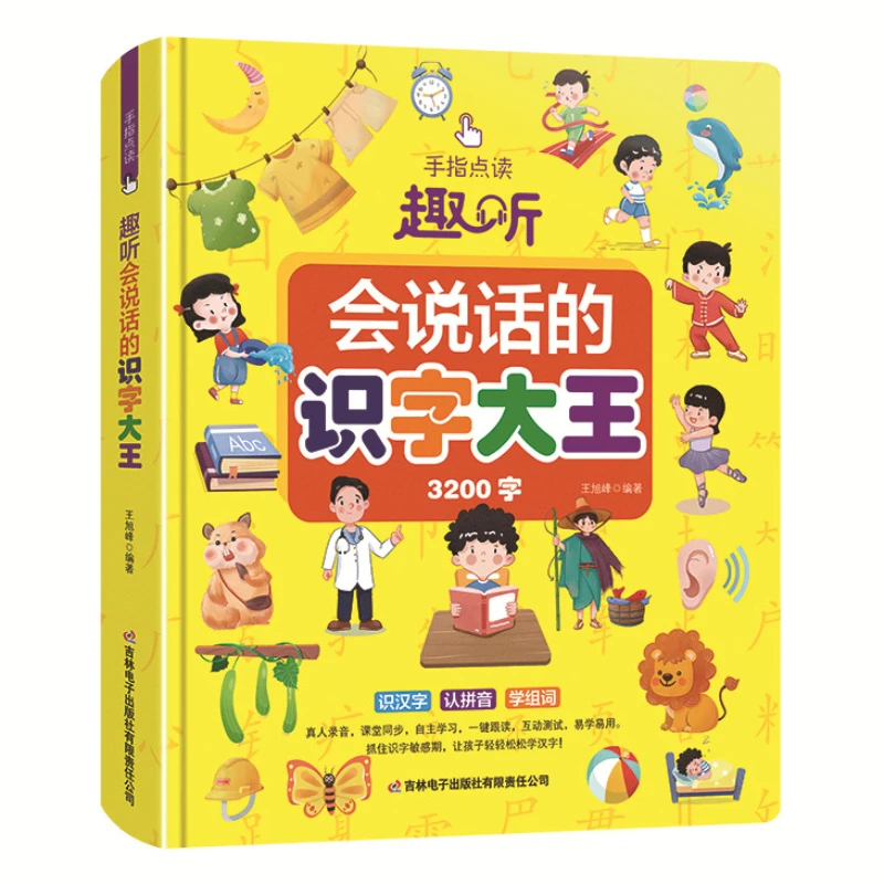 

Learn Chinese Characters and Read with Your Fingers. Children's Early Education Word Recognition Audio Book