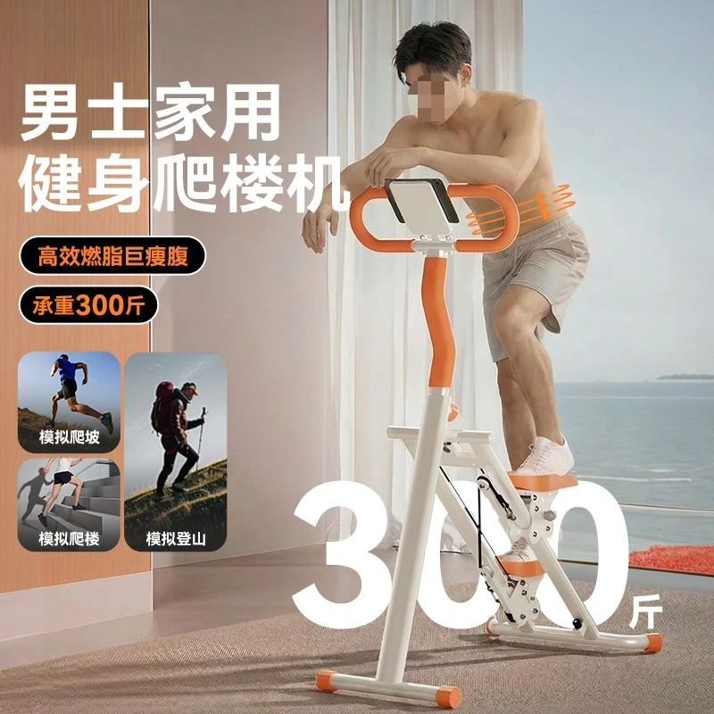 Multifunctional home climbing machine, indoor foldable aerobic exercise machine, in situ mountaineering treadmill