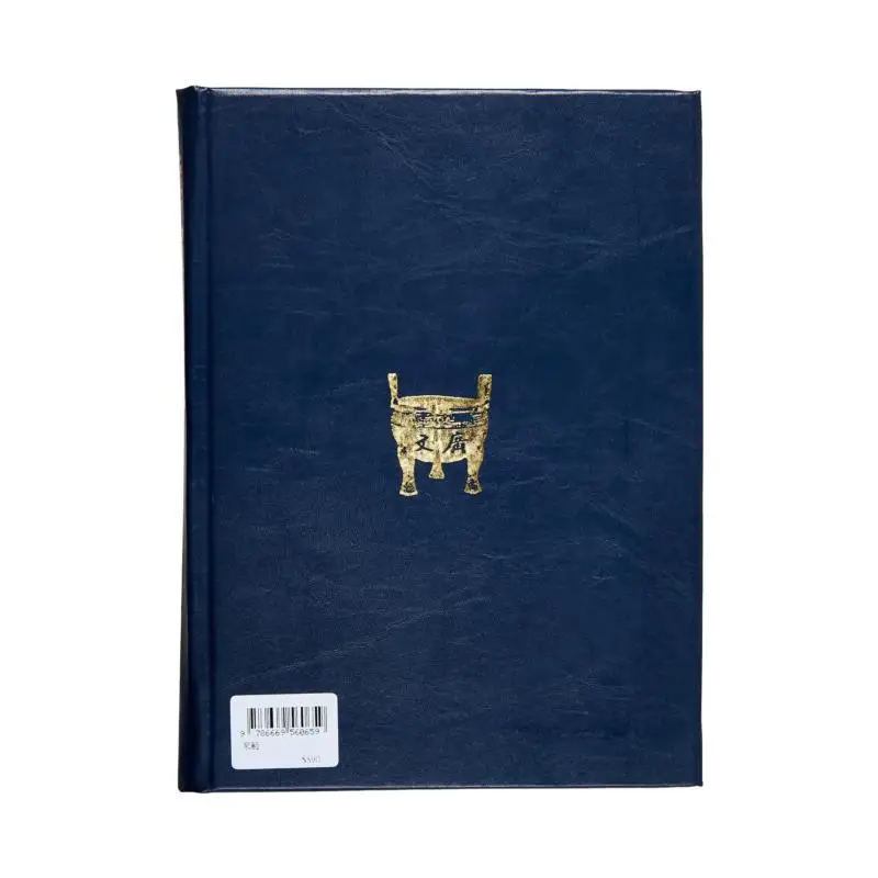 FH Family Model Exquisite Written By Sima Guang Of The Song Dynasty And Annotated By Mo Youzhi Of The Qing Dynasty 9786669560659