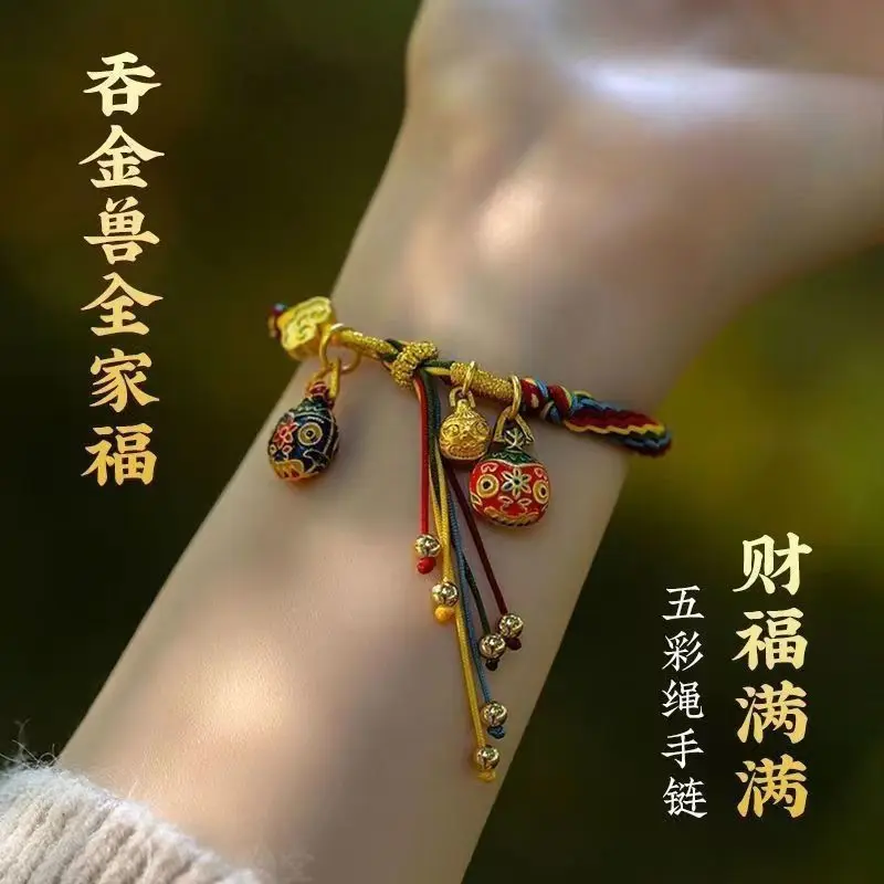 Chinese Style Woven Colorful Rope Gold Swallowing Beast Bracele Make Money and Treasure Jewelry High-level Couple's Evil Gifts