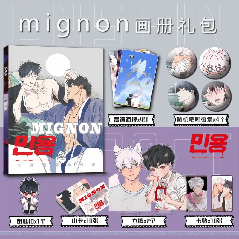 Korean Double Male BL Anime Mignon 민용 Oh Young-One Mignon Picture Album Badges Acrylic Stand FIgure Small Card Poster